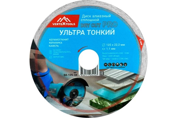 Диск алмазный 125*1,1*22,2 мм  керамогранит ультратонкий Vertextools