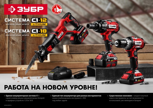 Аккумулятор ЗУБР, АКБ-12 С1, 12ВLi-ion,1.3А/ч