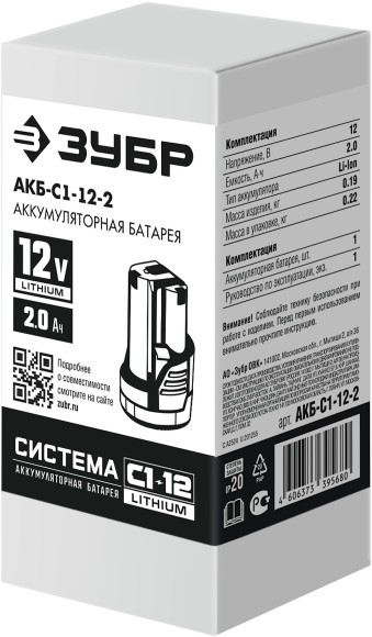 Аккумулятор ЗУБР, АКБ-12 С1, 12ВLi-ion,1.3А/ч
