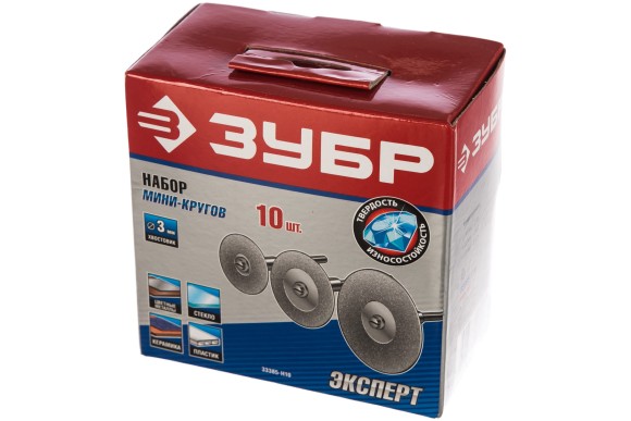 Набор мини-кругов с алмазным напылением на шпильке,10шт ЗУБР Набор мини-кругов с алмазным напылением на шпильке,10шт ЗУБР