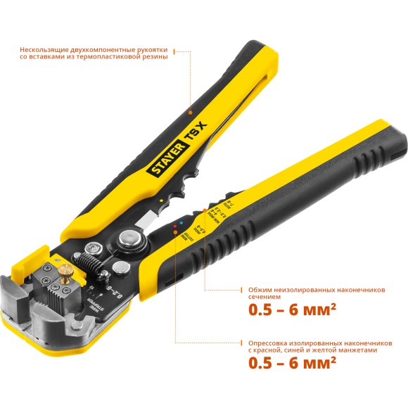 Стриппер автоматический многофункциональный,TS-X 0.2 - 6 мм2, STAYER Стриппер автоматический многофункциональный,TS-X 0.2 - 6 мм2, STAYER