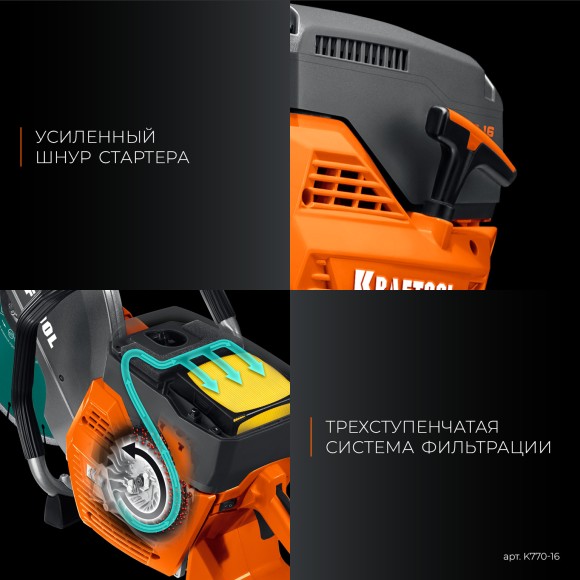 Бензорез KRAFTOOL, K770-16, 5,1л/с-3,7кВт,400*25,4мм,74куб.см,бак-0,9л