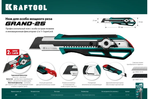 Нож с авто/винтовым фиксатором 25мм, двухкомпонентный корпус, Grand-25 Kraftool Нож с авто/винтовым фиксатором 25мм, двухкомпонентный корпус, Grand-25 Kraftool