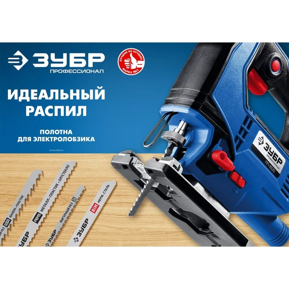 Полотна для лобзика ЗУБР T344D  дерево 155841-4_z02