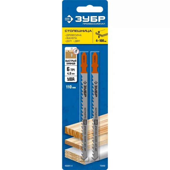 Полотна для лобзика ЗУБР T344D  дерево 155841-4_z02