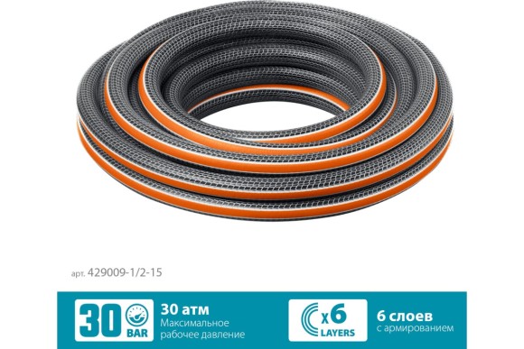 Шланг поливочный Proline ultra 1/2, 15м,30атм,6-ти слойный GRINDA Шланг поливочный Proline ultra 1/2, 15м,30атм,6-ти слойный GRINDA