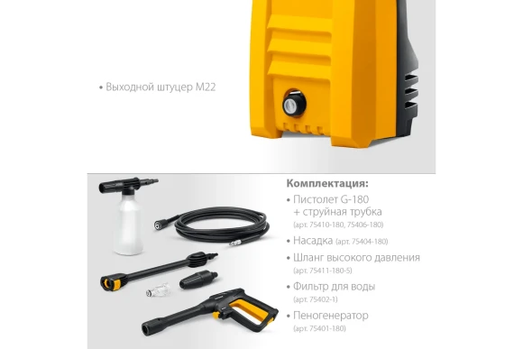 Мойка высокого давления HPW-110,1400Вт,70-110бар,370л/ч, STEHER Мойка высокого давления HPW-110,1400Вт,70-110бар,370л/ч, STEHER