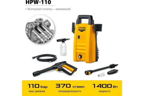 Мойка высокого давления HPW-110,1400Вт,70-110бар,370л/ч, STEHER Мойка высокого давления HPW-110,1400Вт,70-110бар,370л/ч, STEHER