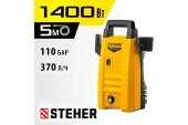 Мойка высокого давления HPW-110,1400Вт,70-110бар,370л/ч, STEHER Мойка высокого давления HPW-110,1400Вт,70-110бар,370л/ч, STEHER