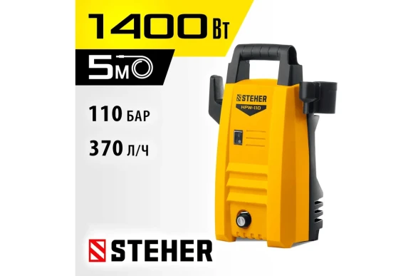 Мойка высокого давления HPW-110,1400Вт,70-110бар,370л/ч, STEHER