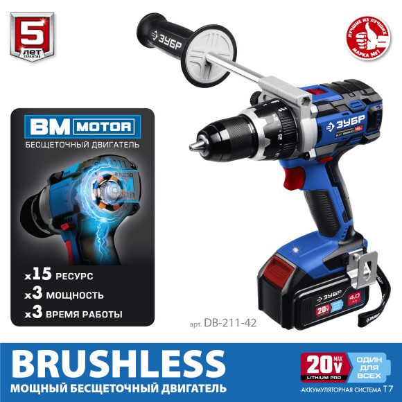 Шуруповёрт(BL) аккум. ЗУБР DB-211-42, 20В, 100Н*м, АКБ 2-шт (4А*ч), в кейсе Шуруповёрт(BL) аккум. ЗУБР DB-211-42, 20В, 100Н*м, АКБ 2-шт (4А*ч), в кейсе