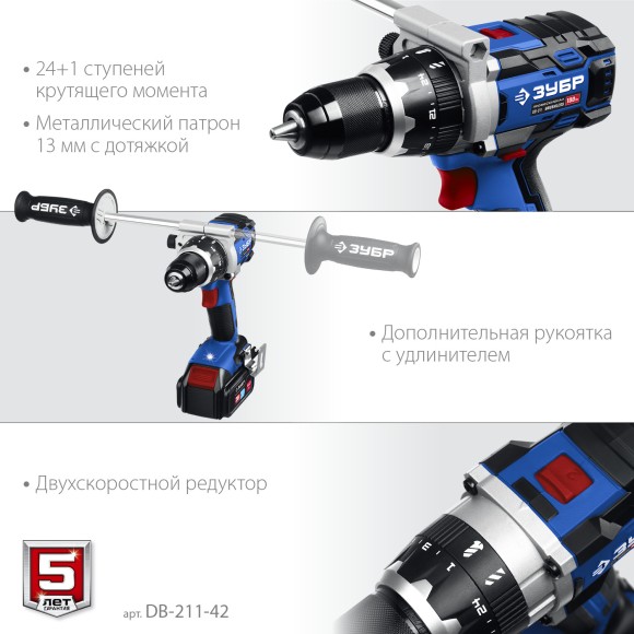 Шуруповёрт(BL) аккум. ЗУБР DB-211-42, 20В, 100Н*м, АКБ 2-шт (4А*ч), в кейсе Шуруповёрт(BL) аккум. ЗУБР DB-211-42, 20В, 100Н*м, АКБ 2-шт (4А*ч), в кейсе