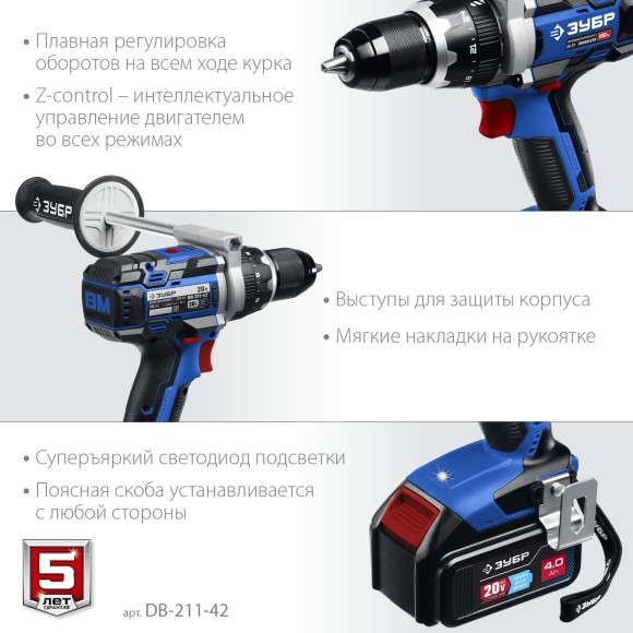 Шуруповёрт(BL) аккум. ЗУБР DB-211-42, 20В, 100Н*м, АКБ 2-шт (4А*ч), в кейсе Шуруповёрт(BL) аккум. ЗУБР DB-211-42, 20В, 100Н*м, АКБ 2-шт (4А*ч), в кейсе