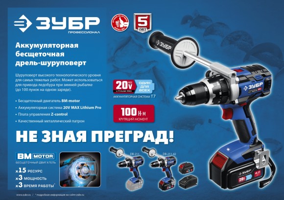 Шуруповёрт(BL) аккум. ЗУБР DB-211-42, 20В, 100Н*м, АКБ 2-шт (4А*ч), в кейсе Шуруповёрт(BL) аккум. ЗУБР DB-211-42, 20В, 100Н*м, АКБ 2-шт (4А*ч), в кейсе