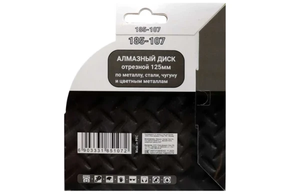 Диск алмазный по металлу 125 х 2.5 х 22,2 мм Mr. ЭКОНОМИК Диск алмазный по металлу 125 х 2.5 х 22,2 мм Mr. ЭКОНОМИК