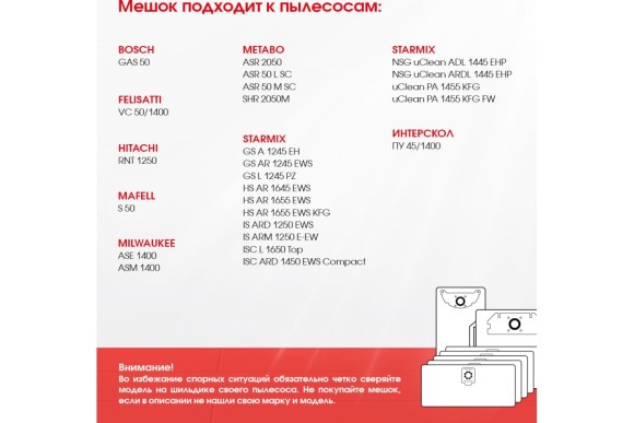 Мешок д/пылесоса однораз.синтетик длля BOSCH GAS50,-5шт ROCKSTAR Мешок д/пылесоса однораз.синтетик длля BOSCH GAS50,-5шт ROCKSTAR