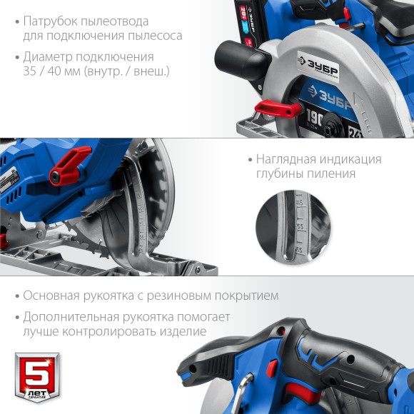 Пила(BL) дисковая аккум. ЗУБР CPB-190-41, 20В, 190*20мм, 65/45мм, АКБ 1-шт (4А*ч), в коробке