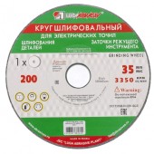 Диск заточной Луга 200*20*32мм 63С,F90K Диск заточной Луга 200*20*32мм 63С,F90K
