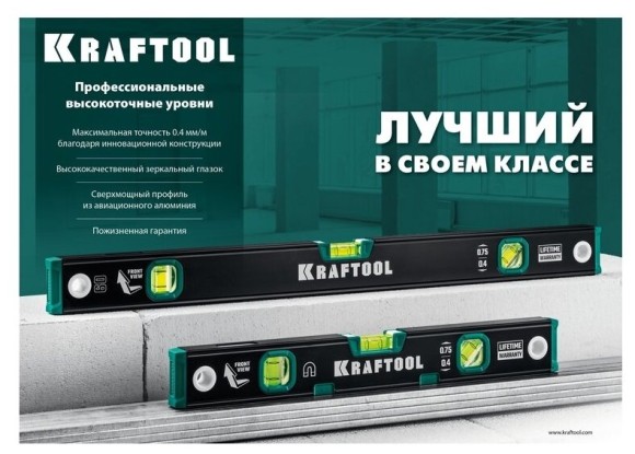 Уровень магнитный 400мм (3 колбы) с зеркальным глазком KRAFTOOL 34785-40
