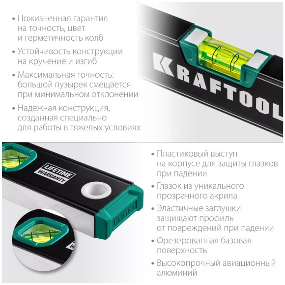 Уровень магнитный 400мм (3 колбы) с зеркальным глазком KRAFTOOL 34785-40