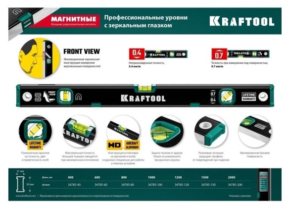 Уровень магнитный 400мм (3 колбы) с зеркальным глазком KRAFTOOL 34785-40