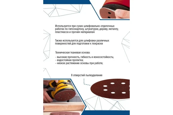 Круг абразив. под липучку перфорированный (наждачка) 125мм, Р240, Vertextools Круг абразив. под липучку перфорированный (наждачка) 125мм, Р240, Vertextools