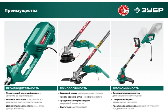 Триммер электрич. ЗУБР КСВ-38-1300, 1300Вт, диск 255 х 25.4мм, леска 2мм, скашивание 255/380мм