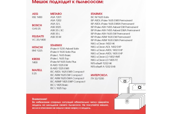 Мешок д/пылесоса многораз. длля BOSCH GAS25,-1шт(ORIGINAL) ROCKSTAR Мешок д/пылесоса многораз. длля BOSCH GAS25,-1шт(ORIGINAL) ROCKSTAR