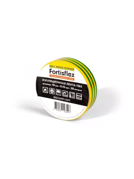 Изолента жёлто-зелёная ПВХ 20м, ширина 19мм, толщина 0.15мм, FORTISFLEX
