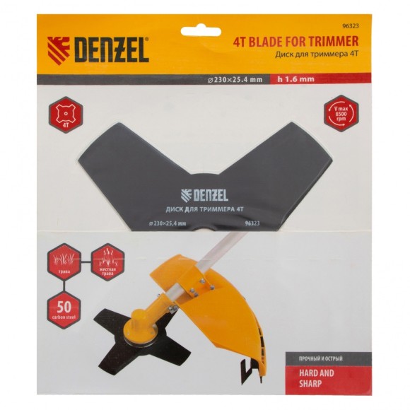 Диск для триммера, 230 х 25,4 толщина 1,6 мм, 4 лезвия Denzel Диск для триммера, 230 х 25,4 толщина 1,6 мм, 4 лезвия Denzel