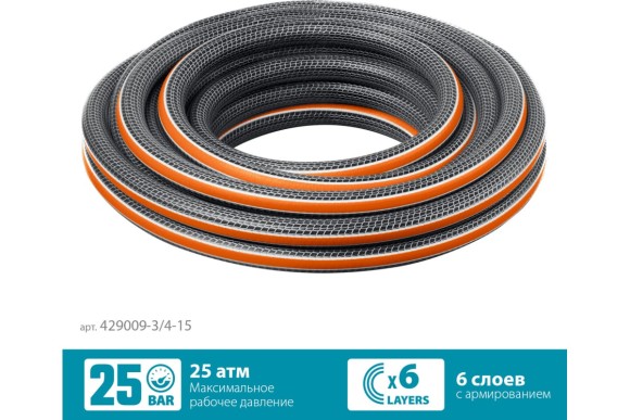 Шланг поливочный Proline ultra 3/4, 15м,25атм,6-ти слойный GRINDA Шланг поливочный Proline ultra 3/4, 15м,25атм,6-ти слойный GRINDA