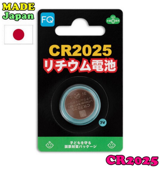 Батарейки CR2025 1шт (круглые) Lithium FQ