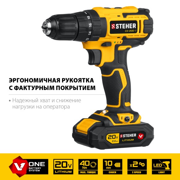 Шуруповёрт аккум. STEHER  CD-200-1, 20В, 40Н*м, 1350об/мин, АКБ 1-шт (2А*ч), в кейсе