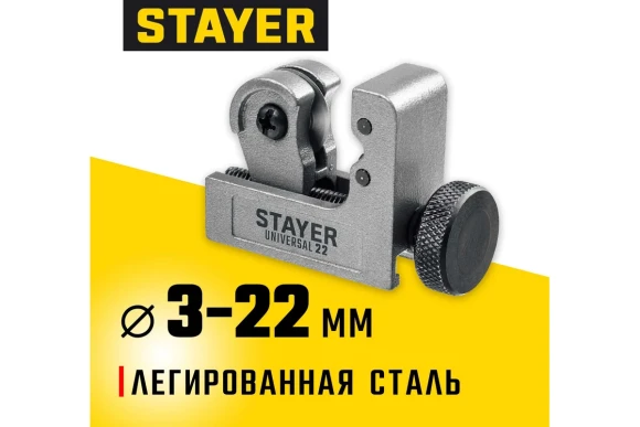 Труборез для меди и алюминия,3-22мм роликовый STAYER 