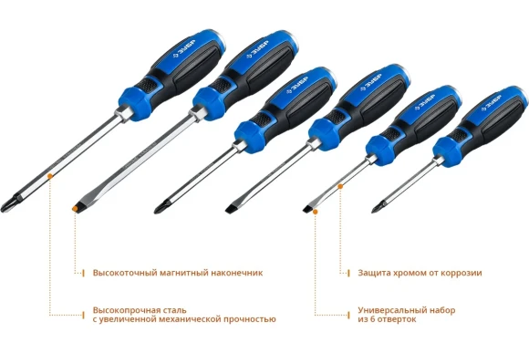 Набор ударных отверток 6шт  ЗУБР