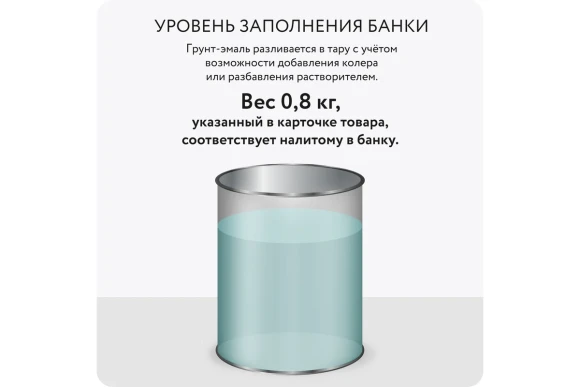 Грунт-эмаль по ржавчине 3 в 1 Elcon матовая, коричневый,RAL 8017, 0,8кг, 00-00462303 Грунт-эмаль по ржавчине 3 в 1 Elcon матовая, коричневый,RAL 8017, 0,8кг, 00-00462303