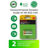 Аккумуляторы ААA NiMH 850мА/ч 2шт, Kodak 