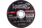 Диск отрезной 125 х 1,0 х 22мм. по металлу HARDAX Диск отрезной 125 х 1,0 х 22мм. по металлу HARDAX