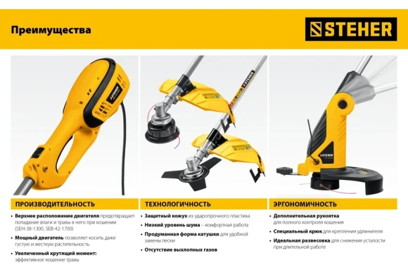 Триммер электрич. STEHER TEL-33-610, 600Вт, леска 1.6мм, скашивание 330мм, в коробке