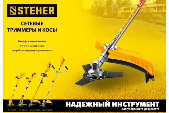 Триммер электрич. STEHER TEL-33-610, 600Вт, леска 1.6мм, скашивание 330мм, в коробке