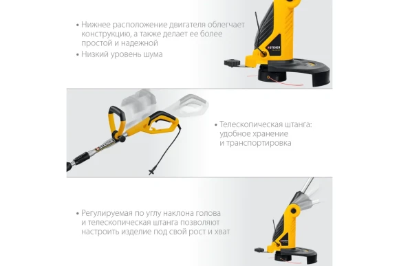 Триммер электрич. STEHER TEL-33-610, 600Вт, леска 1.6мм, скашивание 330мм, в коробке